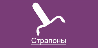 Straponi